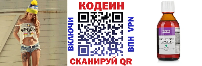 наркотики Удачный Codein Purple Drank