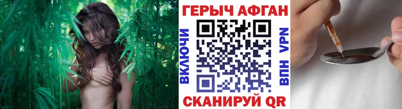 Героин Heroin закладки Удачный